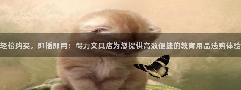 彩名堂免费计划官网50下载957：轻松购