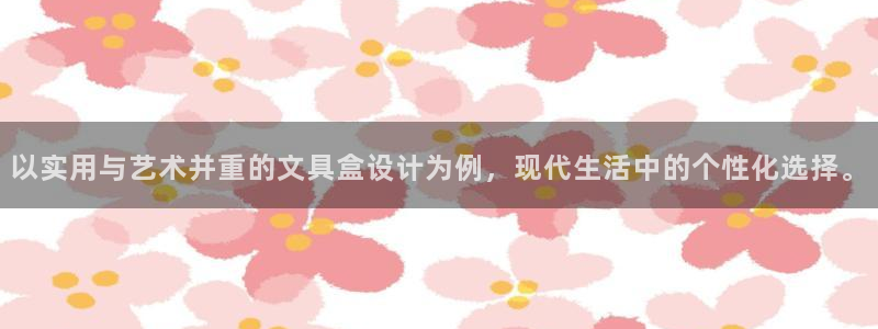 彩名堂计划和01计划怎么很稳
