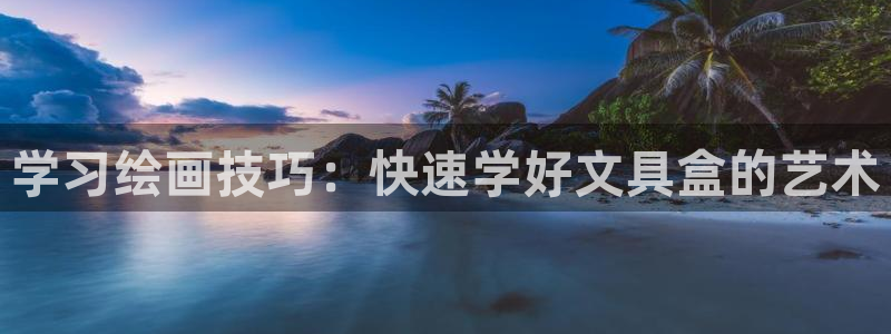 彩名堂最新免费计划官网