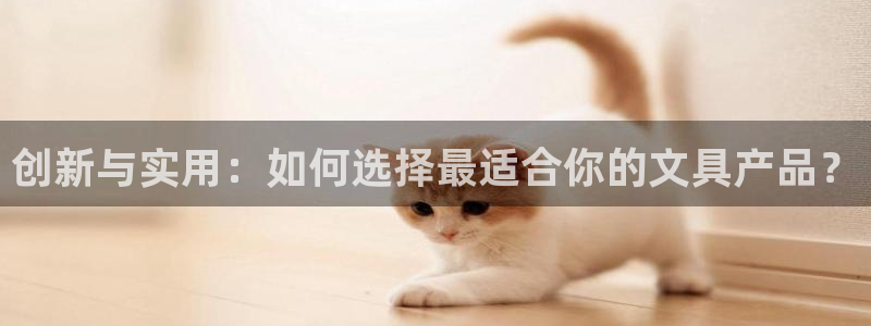 彩名堂客户端是永久免费吗：创新与实用：如