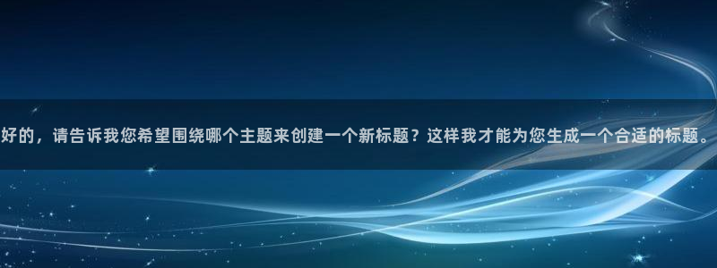 彩名堂免费计划官网怎么进不去了呀