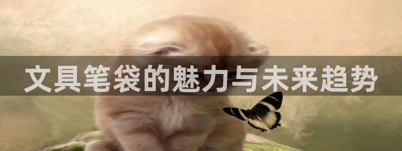 彩名堂免费计划官网5.0版下载链接