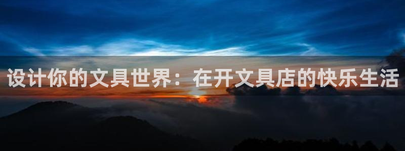 彩名堂为什么打不开