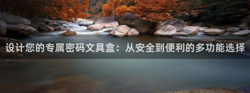 彩名堂5.0版计划怎么用不了