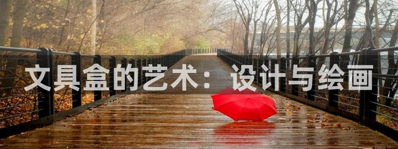 彩名堂人工计划客户端