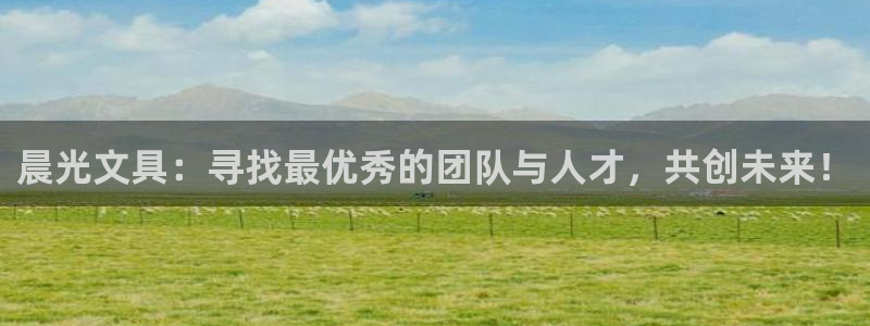 彩名堂客户端是永久免费吗安全吗是真的吗：