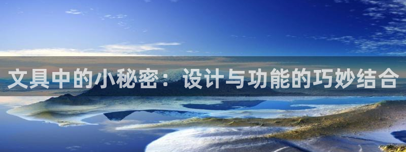 彩名堂好用还是千里马好用一点：文具中的小