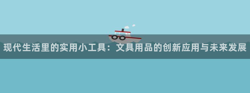 彩名堂app官方下载：现代生活里的实用小