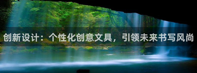 彩名堂客户端是永久免费吗安全吗苹果：创新