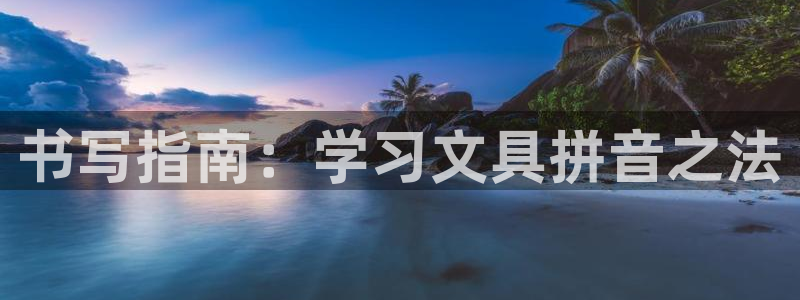 彩名堂客户端是永久免费吗是真的吗知乎：书