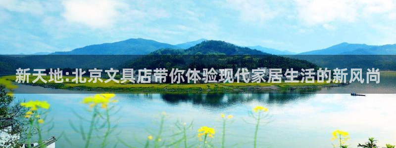 彩名堂客户端是永久免费吗是真的吗：新天地