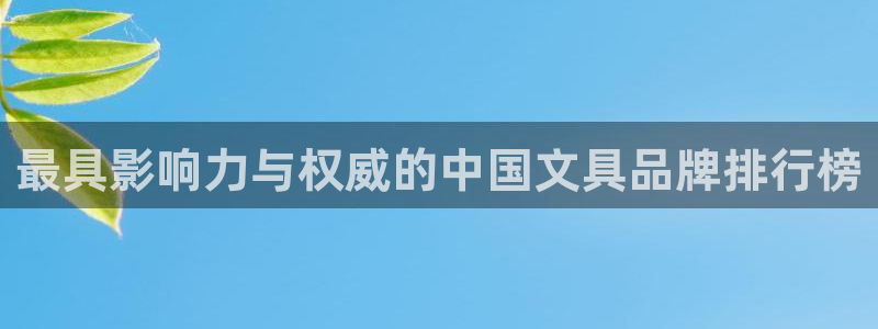 彩名堂全天计划：最具影响力与权威的中国文