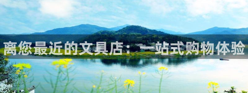 彩名堂安卓客户端官网下载：离您最近的文具