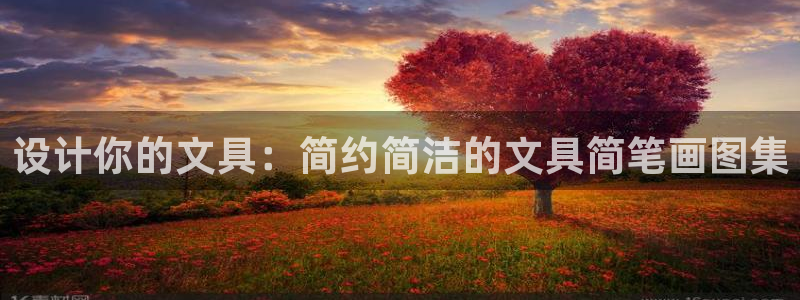 彩名堂和01计划哪个好：设计你的文具：简