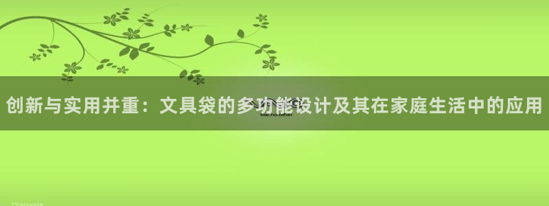 彩名堂移动客户端是什么：创新与实用并重：