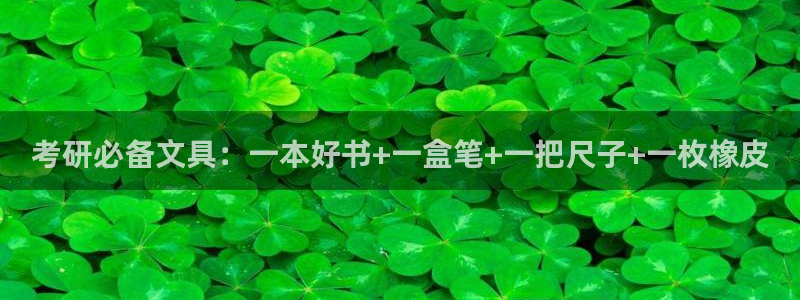 彩名堂移动客户端是什么：考研必备文具：一