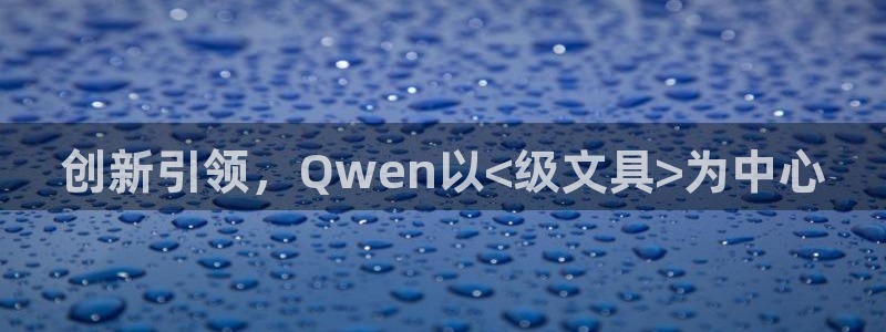 彩名堂计划怎么打不开了：创新引领，Qwe