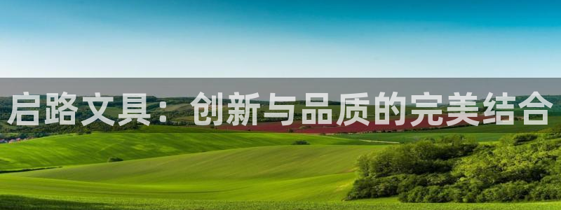 彩名堂客户端是永久免费吗安全吗是真的吗：