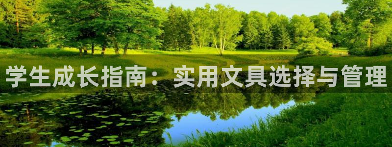 彩名堂预测软件与分析软件区别：学生成长指