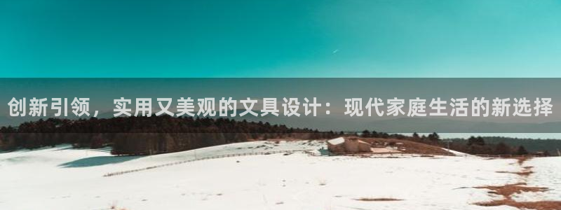 彩名堂人工计划客户端：创新引领，实用又美