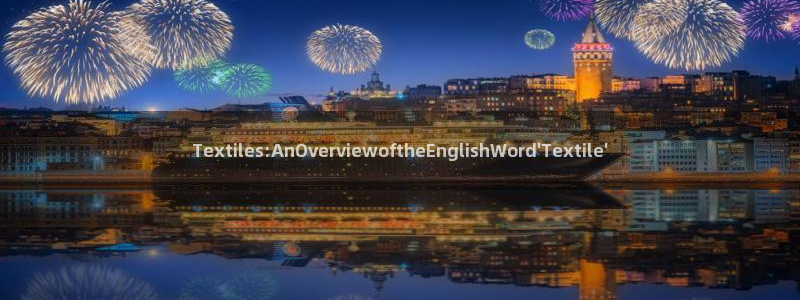 彩名堂图片：Textiles:AnOve