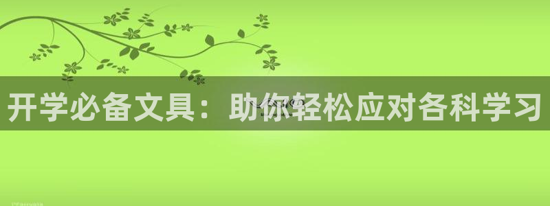 彩名堂客户端是永久免费吗安全吗是真的吗：